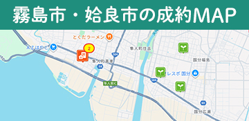 霧島・姶良成約MAP